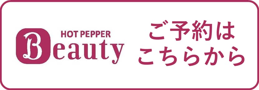 ネット予約